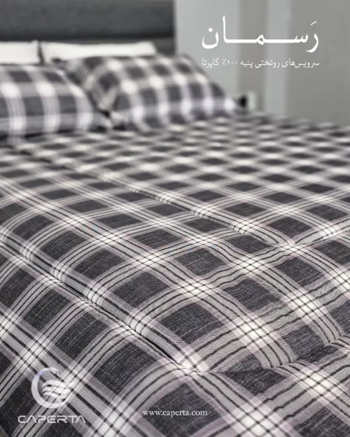 روتختی نخ پنبه کاپرتا مدل رسمان
