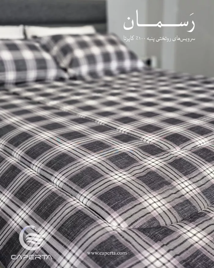 روتختی نخ پنبه کاپرتا مدل رسمان