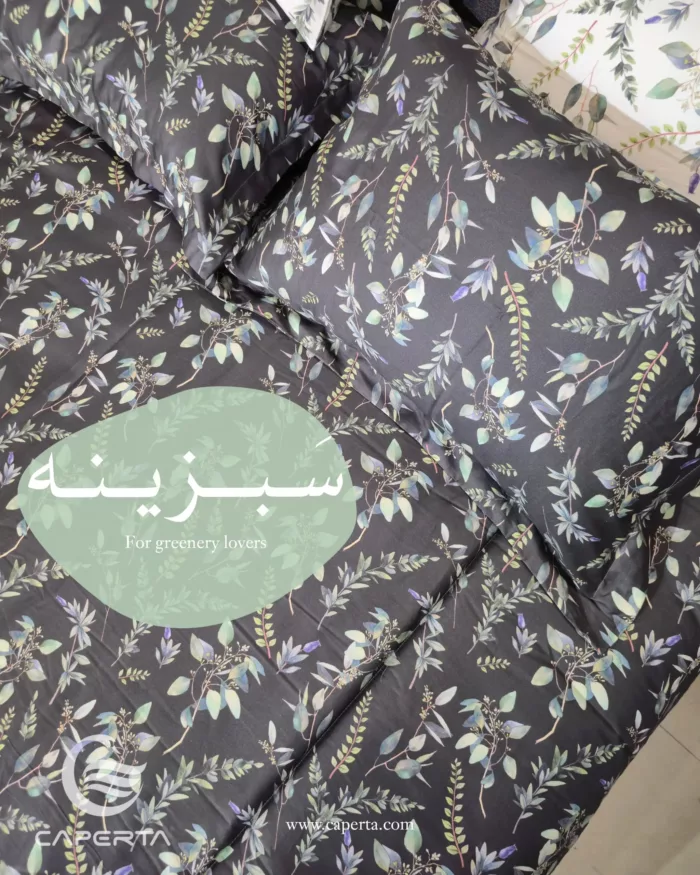 روتختی نخ پنبه کاپرتا مدل سبزینه