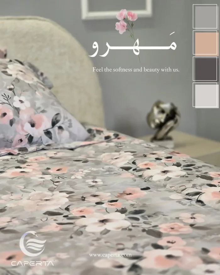 روتختی نخ پنبه کاپرتا مدل مهرو