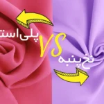 روتختی نخ پنبه یا پلی‌ استر