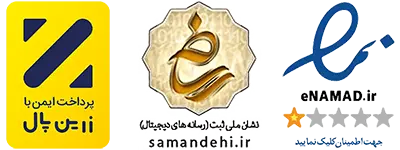 مجوزهای صادره