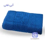 حوله حمام کوتون آبی نفتی