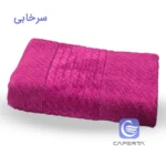 حوله حمام کوتون سرخابی
