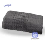 حوله حمام کوتون طوسی