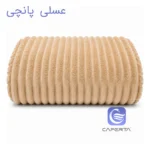 تصویر پتو مسافرتی کاپرتا مدل لونا رنگ عسلی پانچی