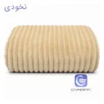 تصویر پتو مسافرتی کاپرتا مدل لونا رنگ نخودی